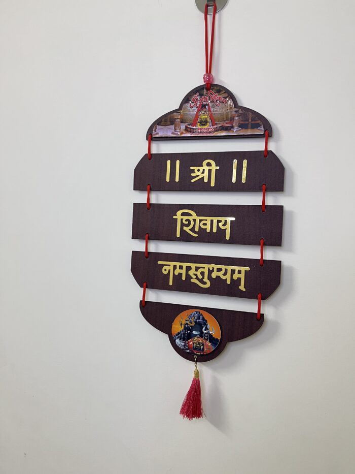 shree shivay namastubhyam hanging plate,door plate