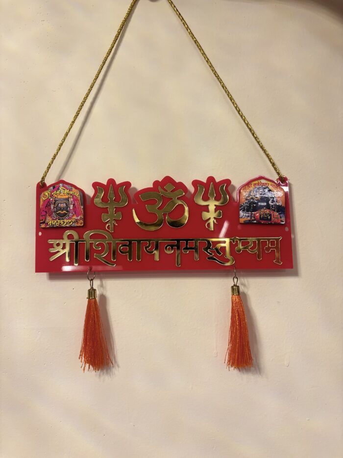 Shree Shivay Namastubhyam acrylic hanging plate - Image 2