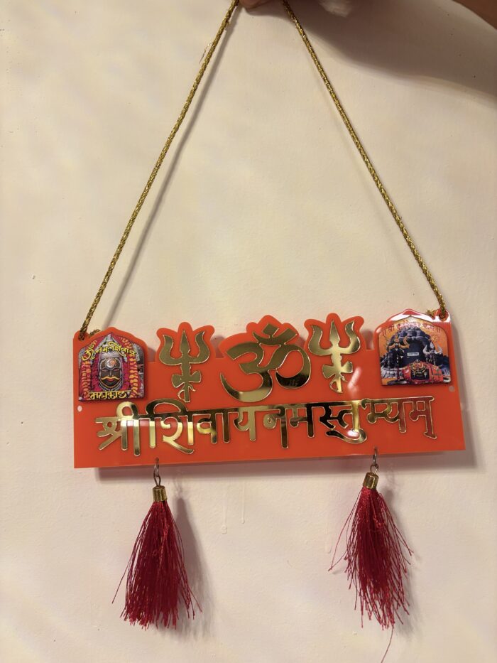 Shree Shivay Namastubhyam acrylic hanging plate