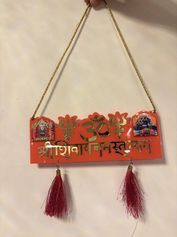 Shree Shivay Namastubhyam acrylic hanging plate - Image 5