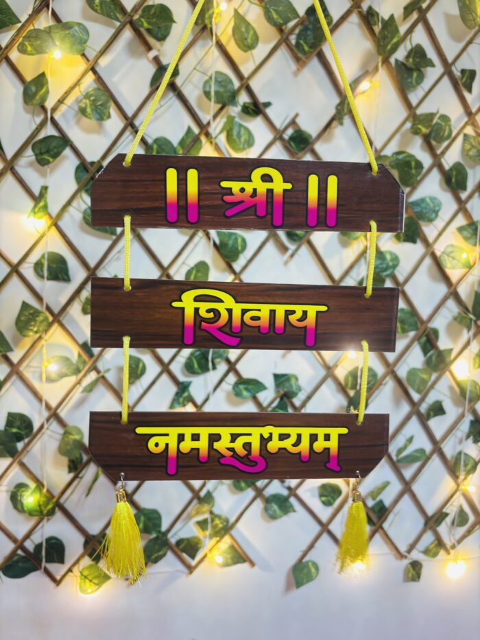 Shree Shivay Namastubhyam hanging plate - Image 2