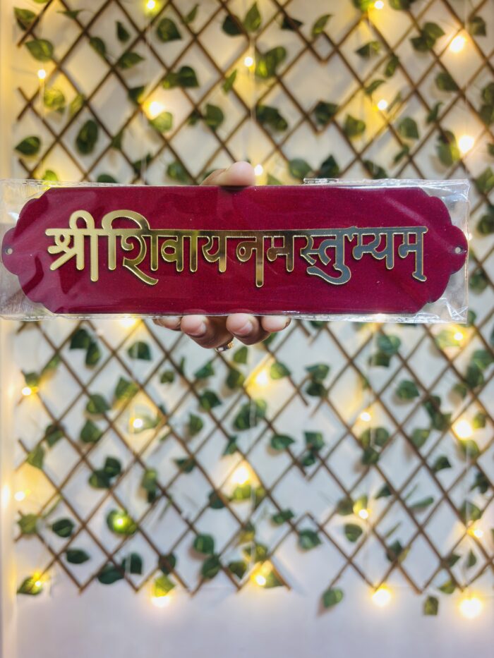 Shree Shivay Namastubhyam door plate plate - Image 2