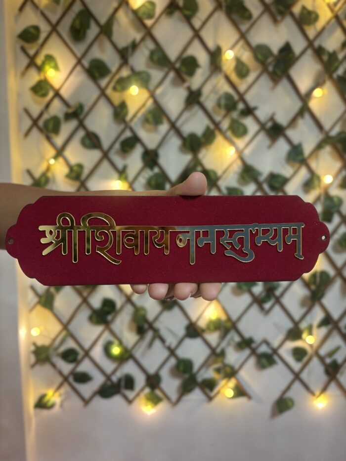 Shree Shivay Namastubhyam door plate plate