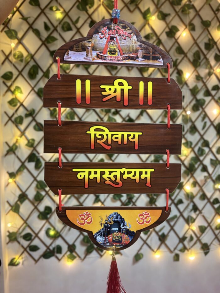 Shree Shivay Namastubhyam hanging plate